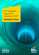 ETF Tax Report 2019_CN